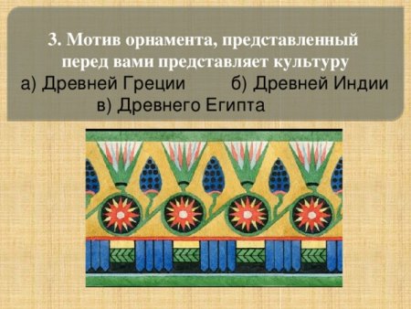 Мотив и раппорт орнамента