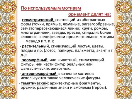 Ленточный орнамент мотив и раппорт