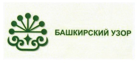 Солярный знак Башкирский орнамент