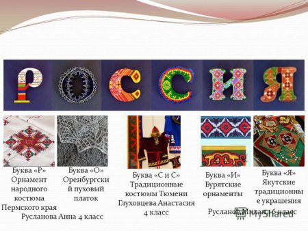 Пермский национальный орнамент