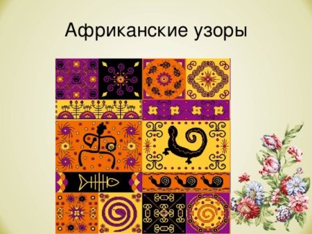 Узоры разных народов