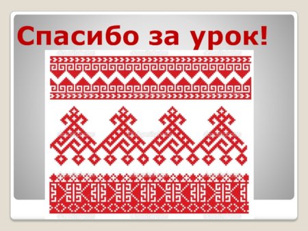 Эскиз рушника