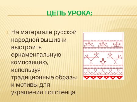 Русская народная вышивка для детей