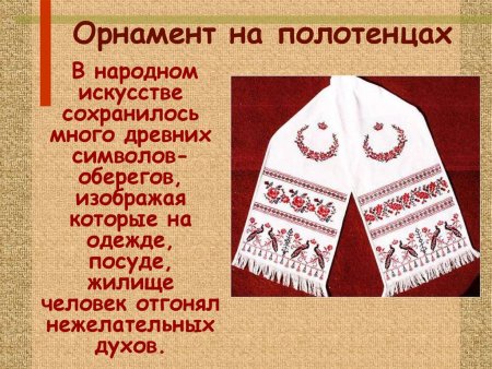 Народный орнамент рисунок