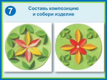 Цветочная композиция 2 класс технология