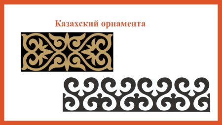Оймо-чийме кыргызские орнаменты и узоры