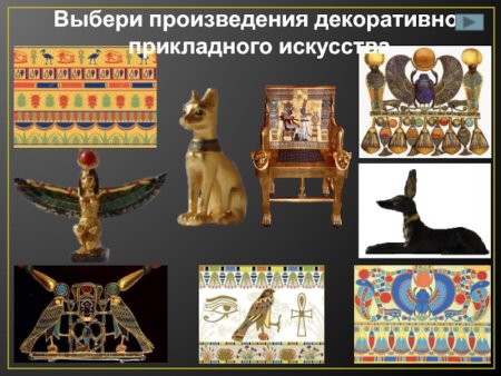 Ленточный зооморфный орнамент древнего Египта