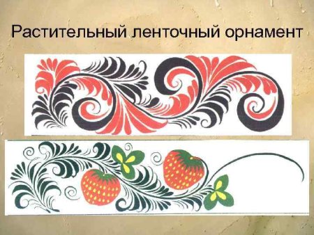 Хохломская роспись узор в полосе