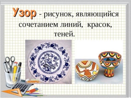 Узоры и орнаменты на посуде