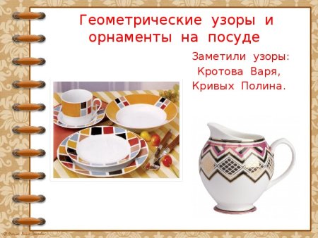 Математика в посуде
