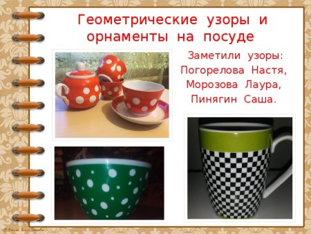 Узоры и орнаменты на посуде