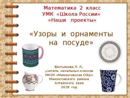 Посуда с геометрическим орнаментом