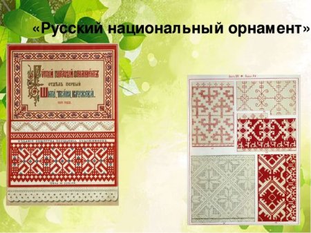 Узоры народов Урала