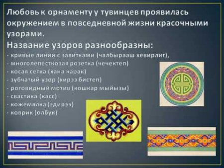 Тюркский орнамент