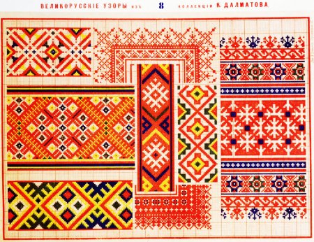 Великорусские узоры Далматова