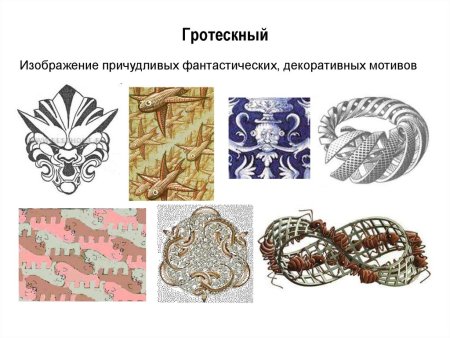 Причудливый орнамент