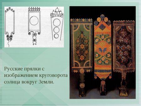 Узоры на прялке