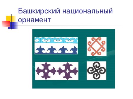 Башкирские узоры рушник
