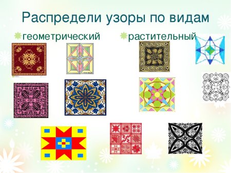 Геометрический орнамент в квадрате