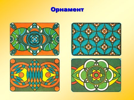 Квадратный орнамент