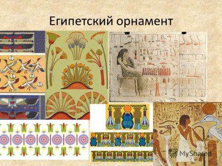 Ленточный зооморфный орнамент древнего Египта