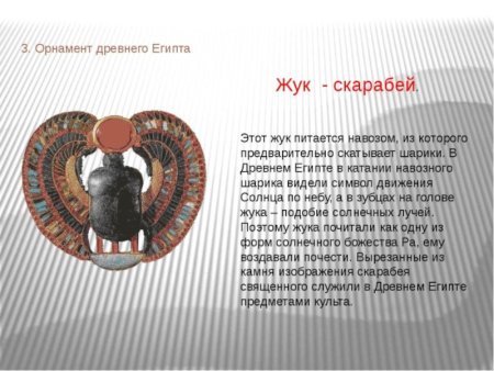 Ленточный зооморфный орнамент древнего Египта