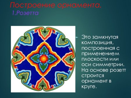 Каменный геометрический узор