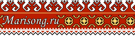 Узоры Марий Эл