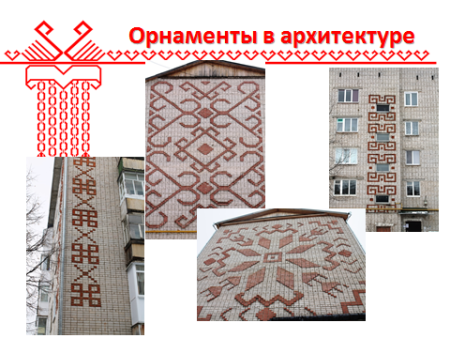 Марийский орнамент