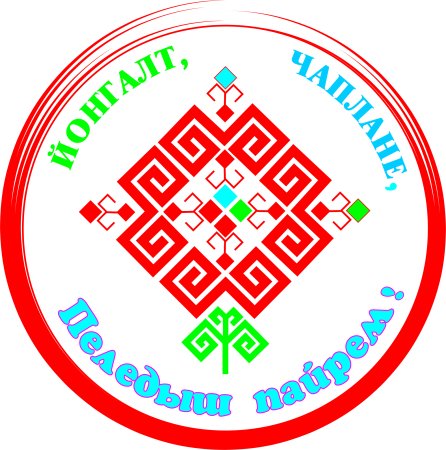 Пеледыш пайрем эмблема