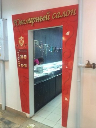 Орнамент Йошкар-Ола Красноармейская