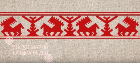 Марийские узоры