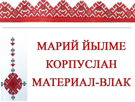 Маникюр с марийским орнаментом