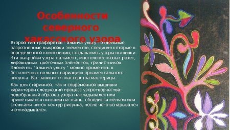 Хакасское пого