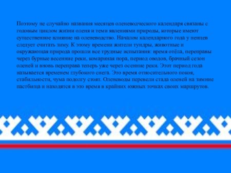 Орнаменты Ханты и манси и их обозначение