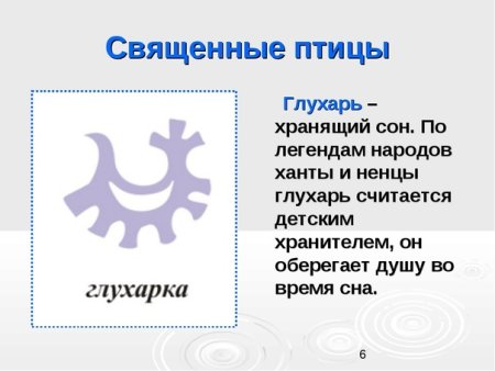 Орнаменты народов Ханты и манси