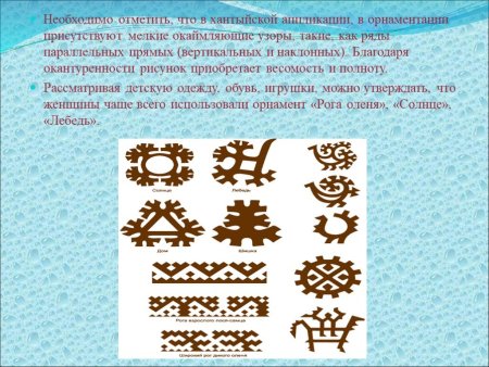 Орнамент финно-угорские Ханты