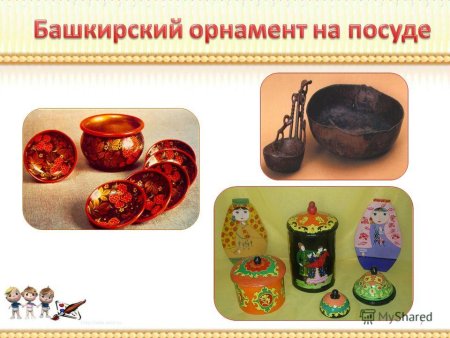 Башкирская Национальная посуда с орнаментом