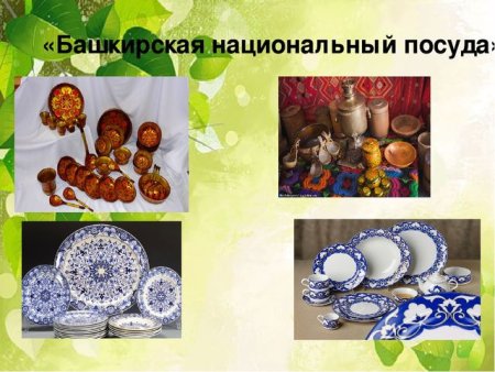 Татарская Национальная посуда