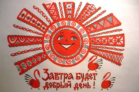 Открытка в Славянском стиле