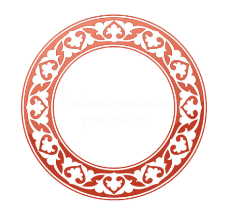 Татарский орнамент в круге