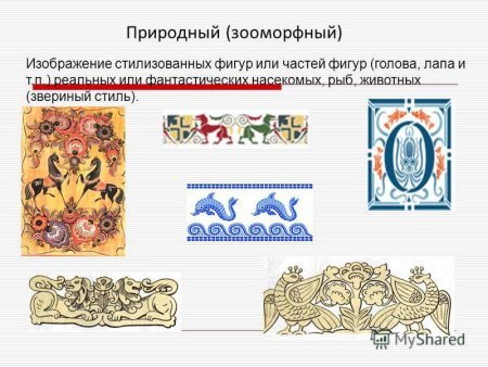 Зооморфный орнамент Месопотамии