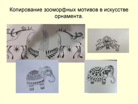 Мезенская роспись три мира