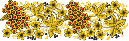 Русские узоры