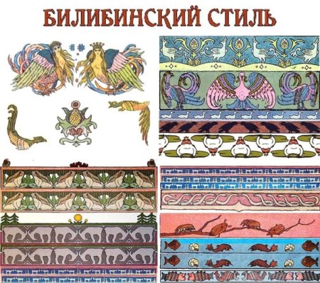 Иван Билибин орнамент