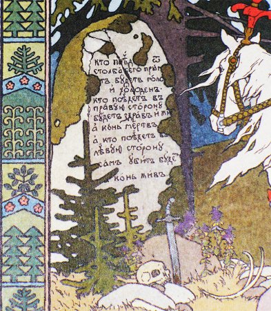 Иван Яковлевич Билибин гриб