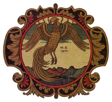 Иван Билибин Садко 1903