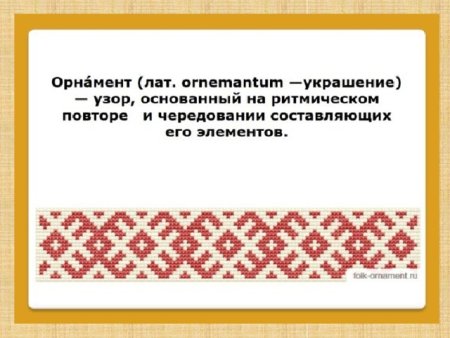 Коми-Пермяцкий орнамент схемы