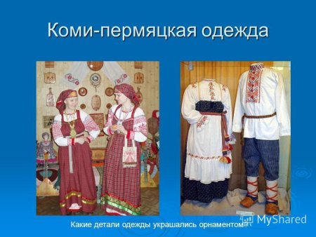 Коми орнаменты в костюме