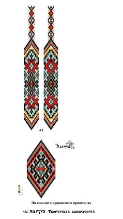 Мария Астафьева схемы из бисера гердан Гайтан
